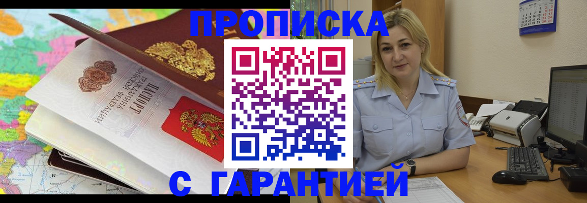 временная регистрация адрес в Нововоронеже