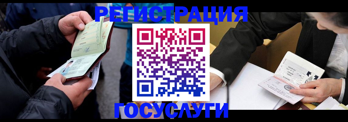 регистрация для дет. сада в Нововоронеже