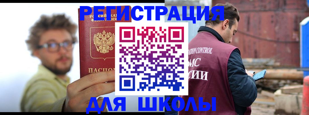 прописка штамп в Нововоронеже