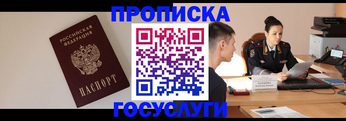 временная регистрация в квартире в Нововоронеже