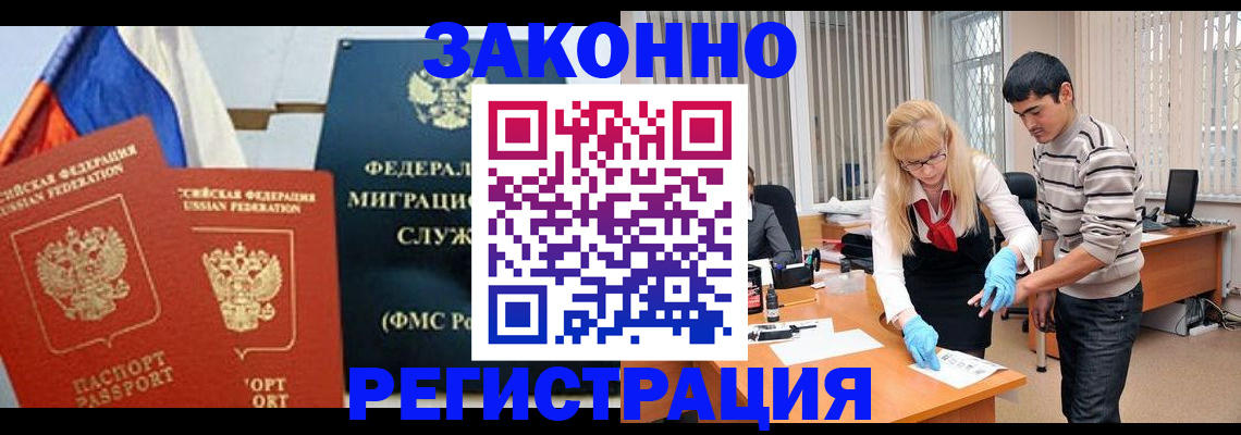 прописка паспорт в Нововоронеже